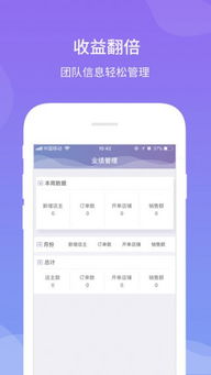 快掌柜服务商软件v1.0 提升移动支付效率的便捷工具