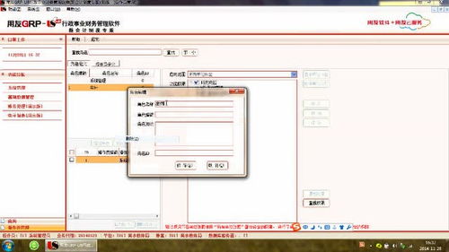 用友软件服务1 个人频道的软件服务解析