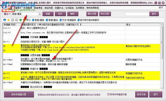 通用客服聊天辅助软件V3.19官方版 河东下载站一站式服务指南