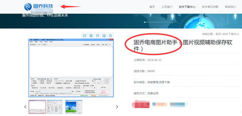 轻松批量保存苏宁易购商品图片的辅助软件需求分析与开发方案